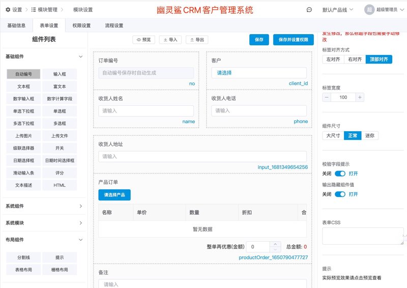 SaaS定制开发:企业成长的新引擎