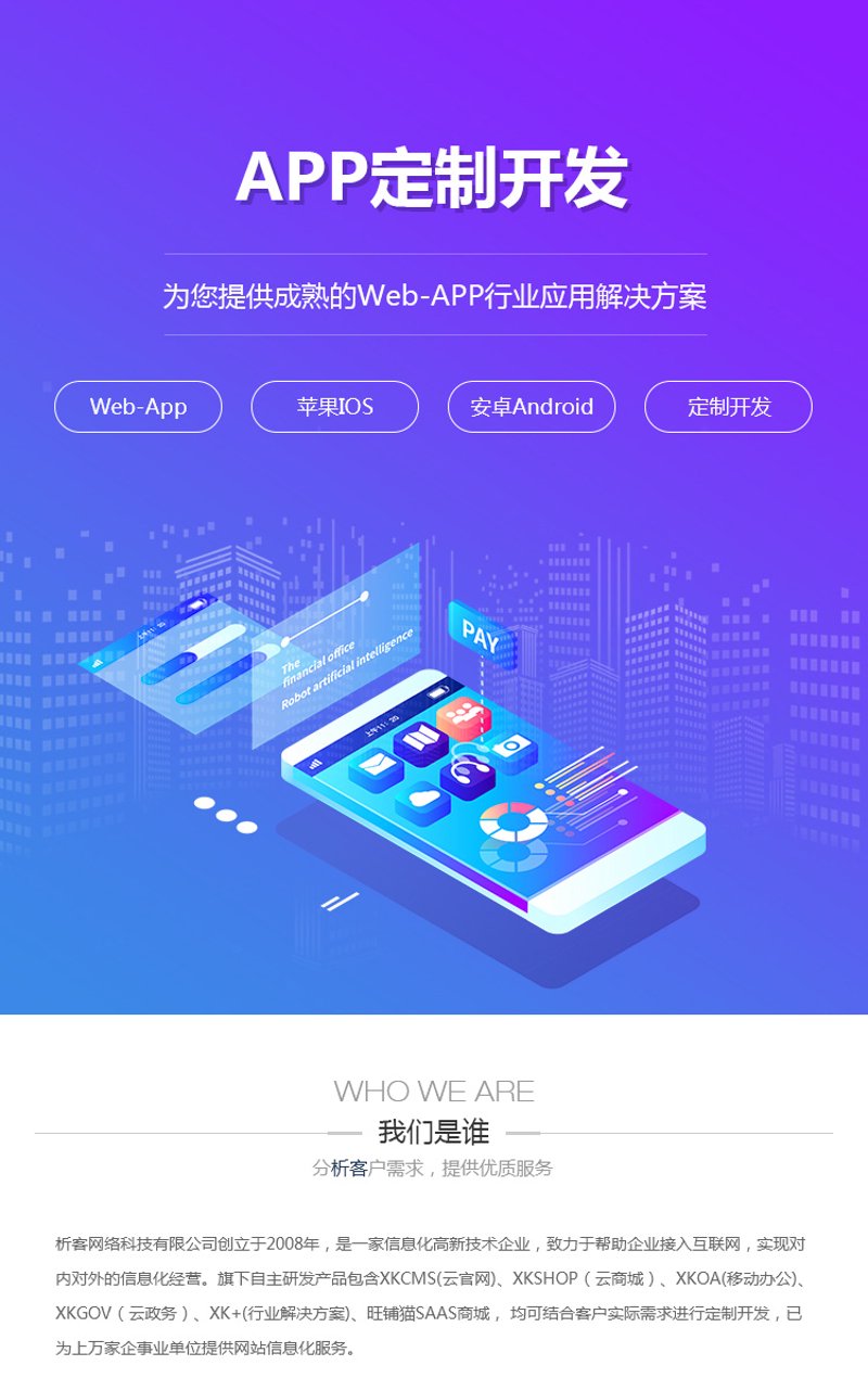 数字化转型新篇章：SaaS系统在企业管理中的创新应用